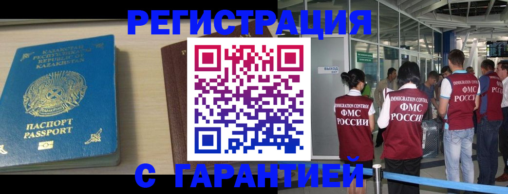 прописка ребенка в Михайловке