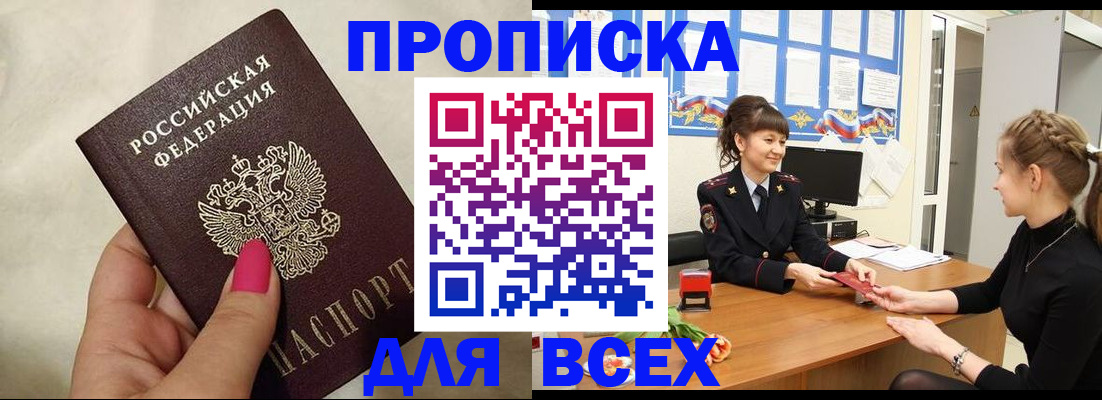 прописка иностранных граждан в Михайловке